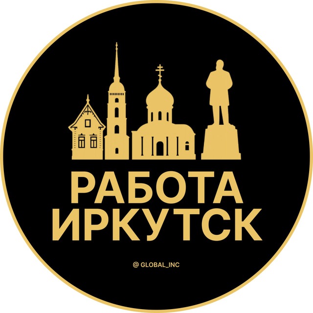 Аватар канала Вакансии в Иркутске