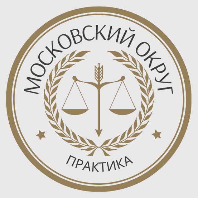 Аватар канала Судебная практика АС Московского округа