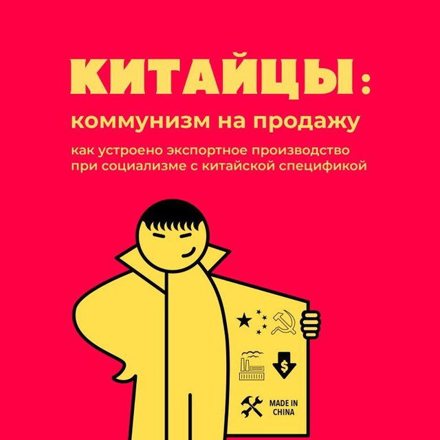 Аватар канала Китайцы: руководство по применению
