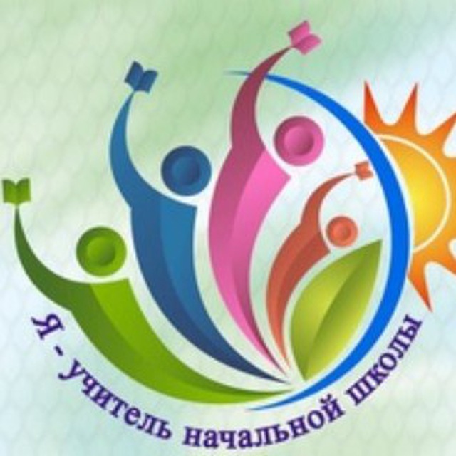 Аватар канала Я - Учитель начальной школы