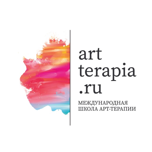 Аватар канала Школа арт-терапии Artterapia.ru