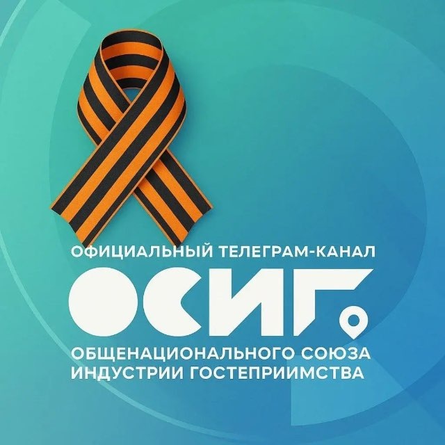 Аватар канала МИНИСТЕРСТВО ТУРИЗМА (ОСИГ🔹ТУРИЗМ🔹НОВОСТИ)