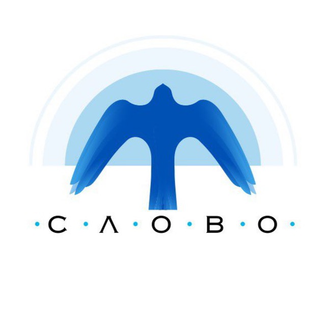 Аватар канала Центр «Слово» | Метод «Погружение в предмет»