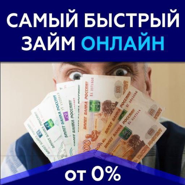 Аватар канала займы на карту онлайн