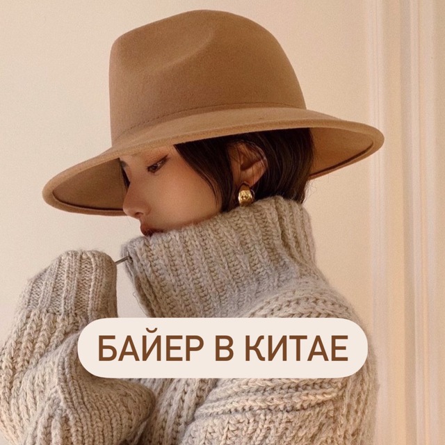 Аватар канала Байер в Китае 🇨🇳