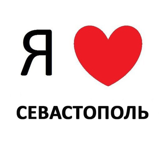 Аватар канала Севастополь новости сегодня сейчас
