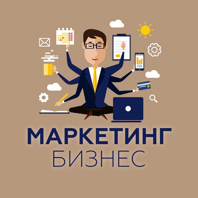 Аватар канала Маркетинг | Бизнес | Карьера