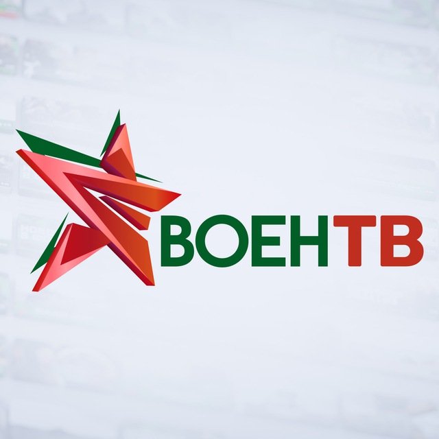 Аватар канала ВоенТВ Беларуси