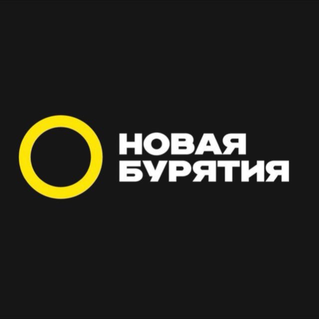 Аватар канала Ньюбур | Новая Бурятия
