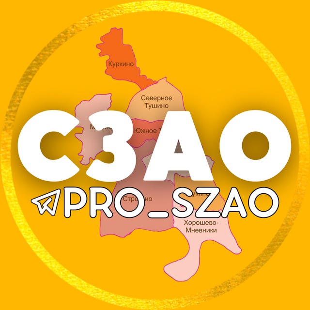 Аватар канала СЗАО | Митино • Тушино • Строгино ...