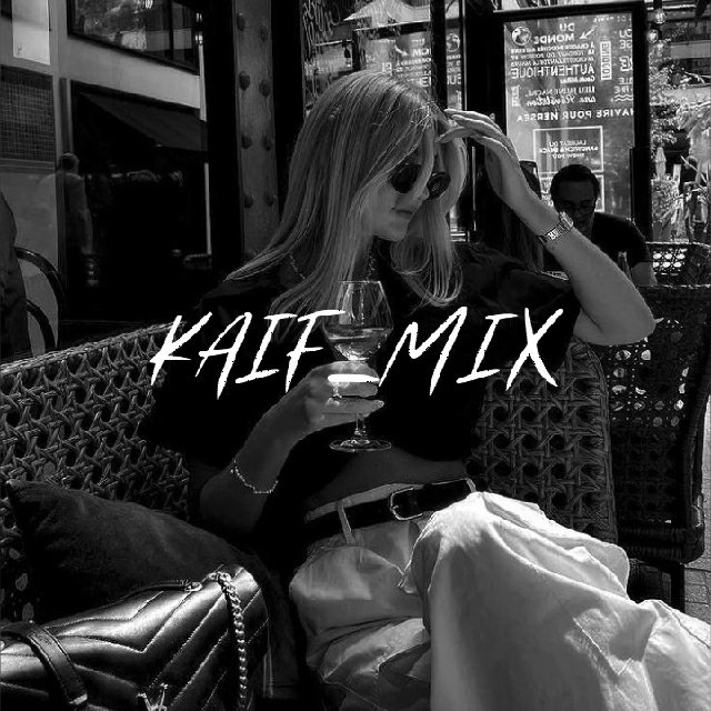 Аватар канала KAIF_MIX