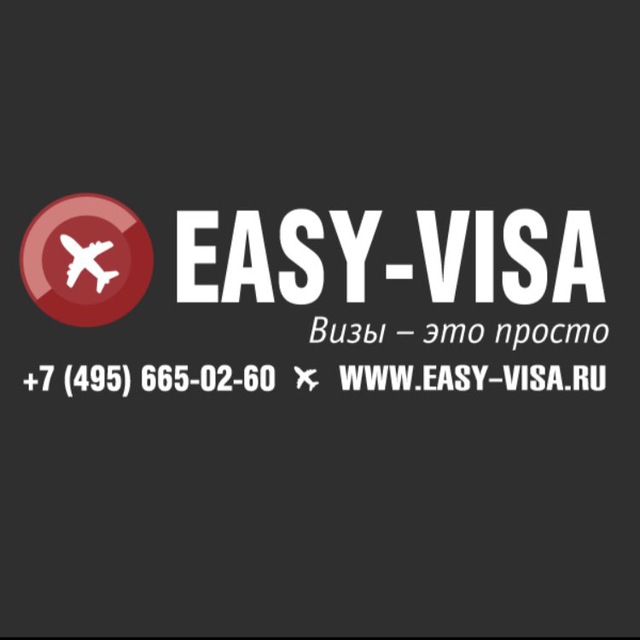 Аватар канала Визовый и иммиграционный центр Easy-Visa