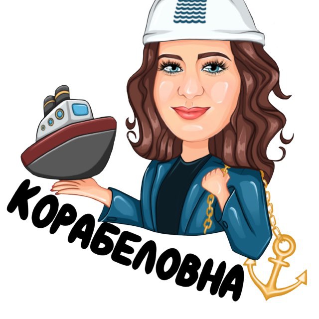 Аватар канала КОРАБЕЛОВНА ⚓️