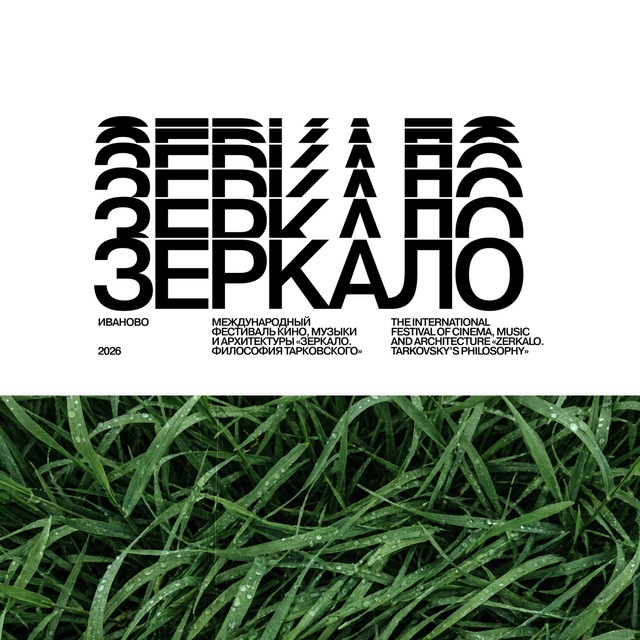 Аватар канала ФЕСТИВАЛЬ «ЗЕРКАЛО»