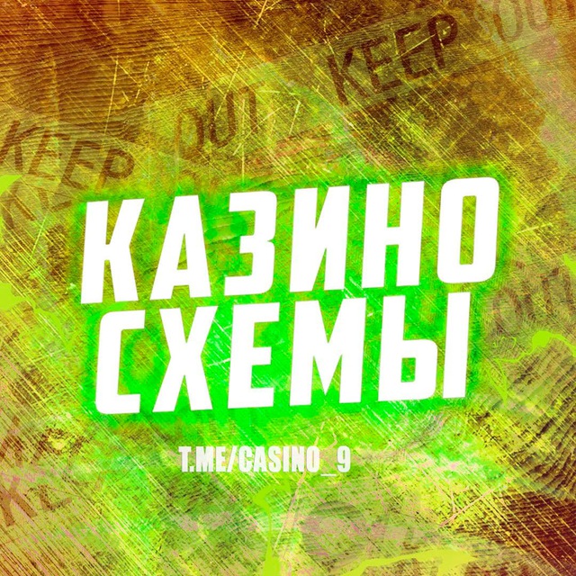 Аватар канала Казино схема 🎰