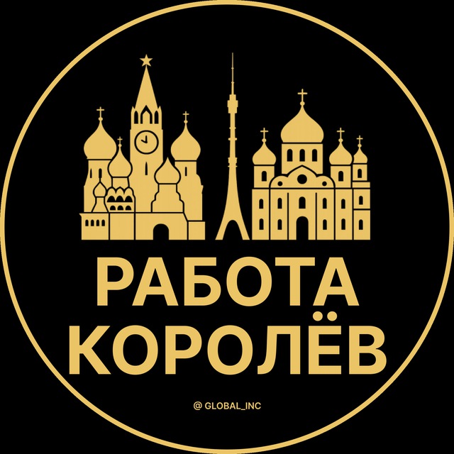 Аватар канала Вакансии в Королёве