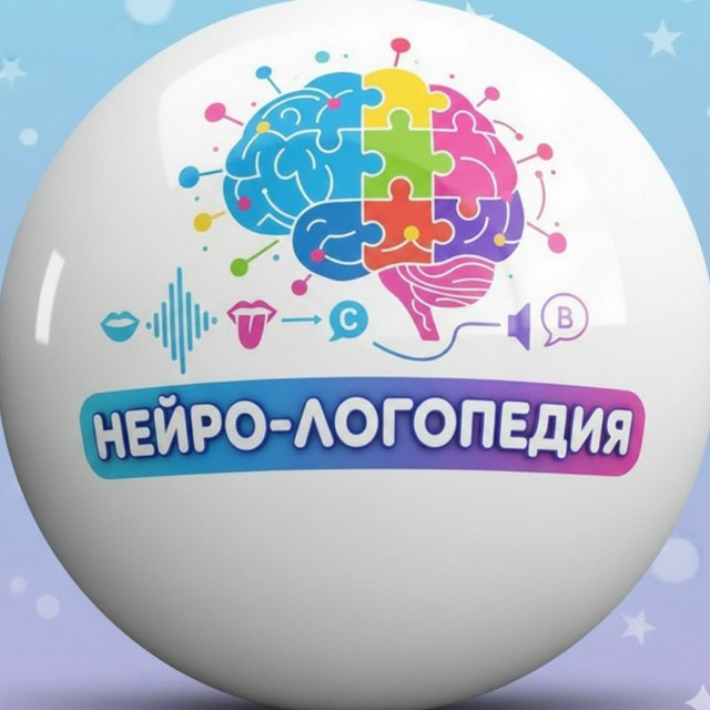 Аватар канала Нейро-Логопедия