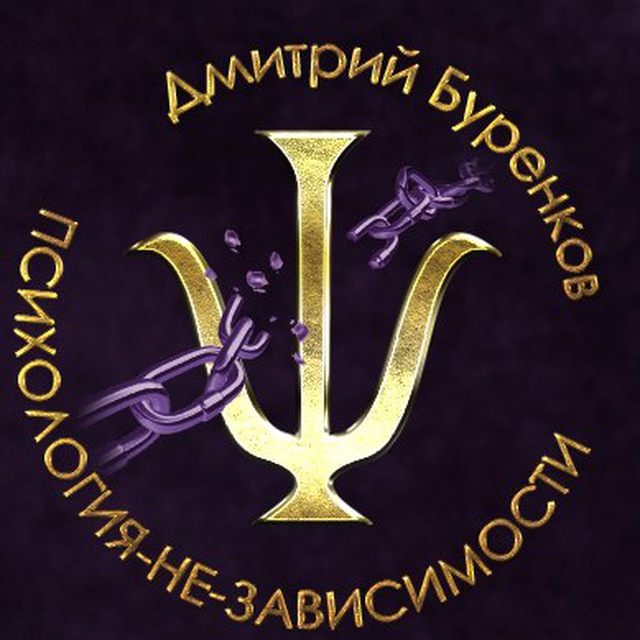 Аватар канала Психология-Не-зависимости