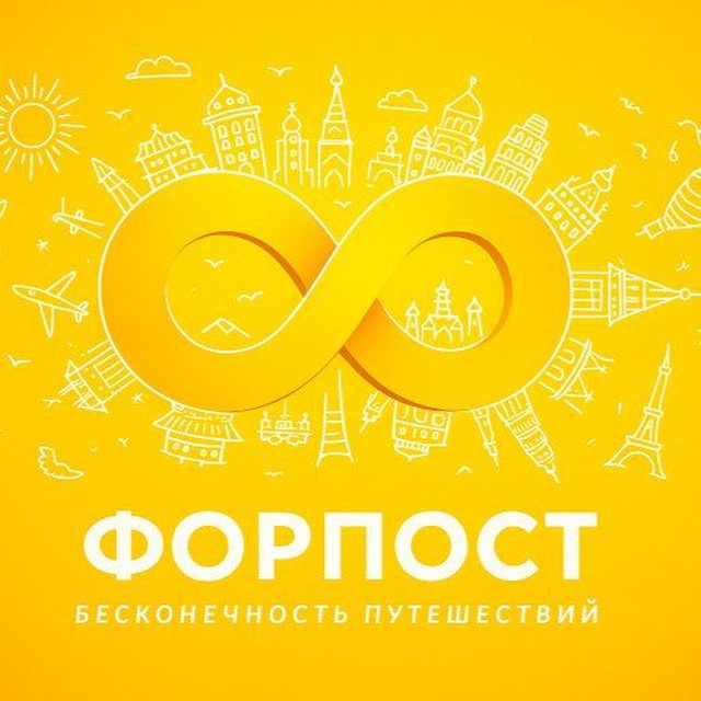 Аватар канала Горящие туры Хабаровск 🔥