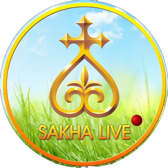 Аватар канала Sakhalive - Саха олоҕо