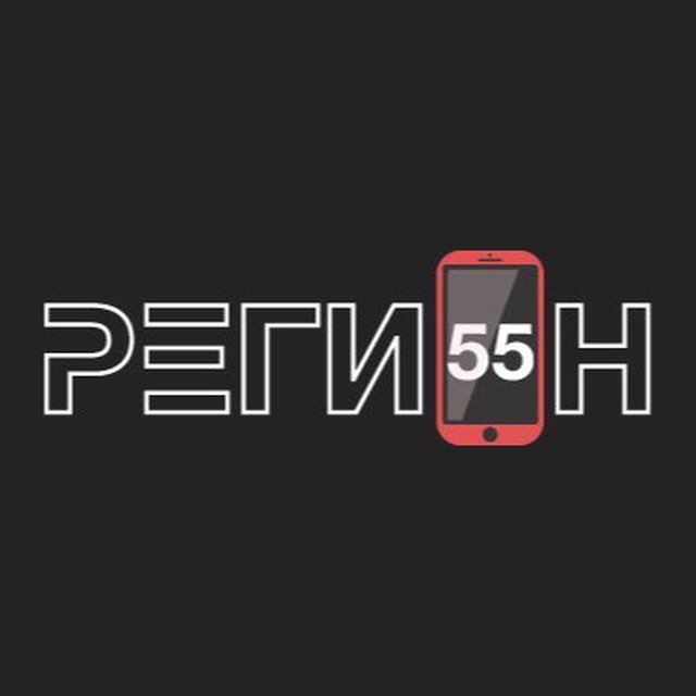 Аватар канала Омск |Регион-55|
