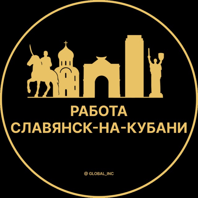 Аватар канала Вакансии в Славянске-на-Кубани