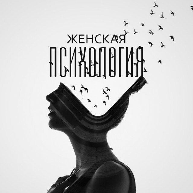 Аватар канала Любовь и Отношения | Женская Психология
