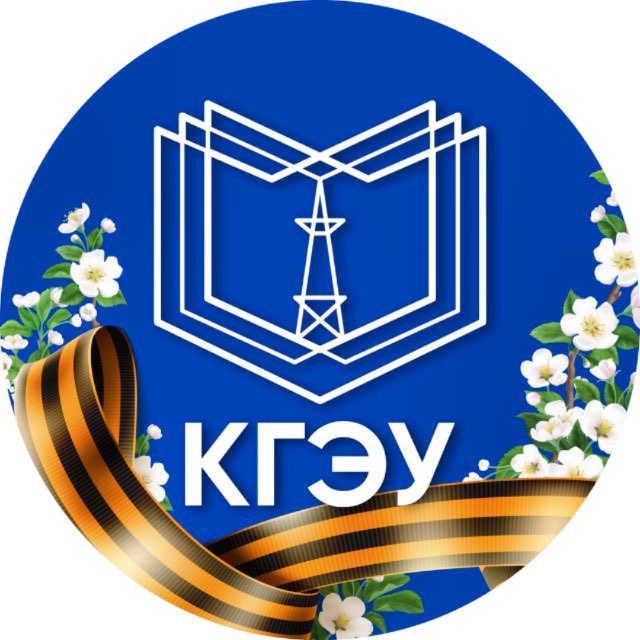Аватар канала КГЭУ