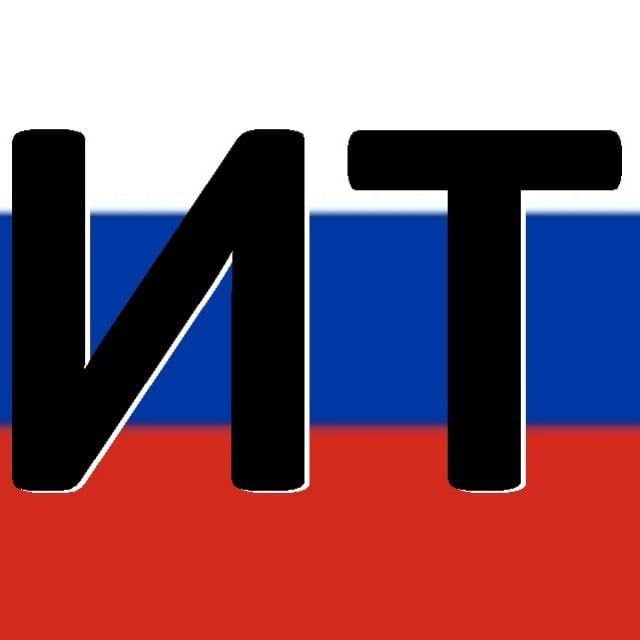 Аватар канала Импортозамещение в ИТ