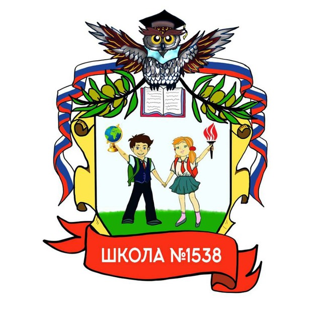 Аватар канала Школа 1538