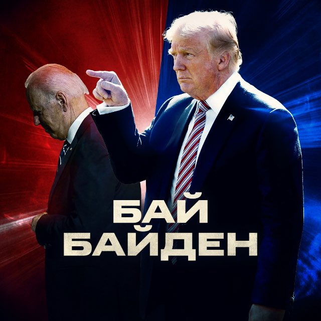 Аватар канала БайБайден