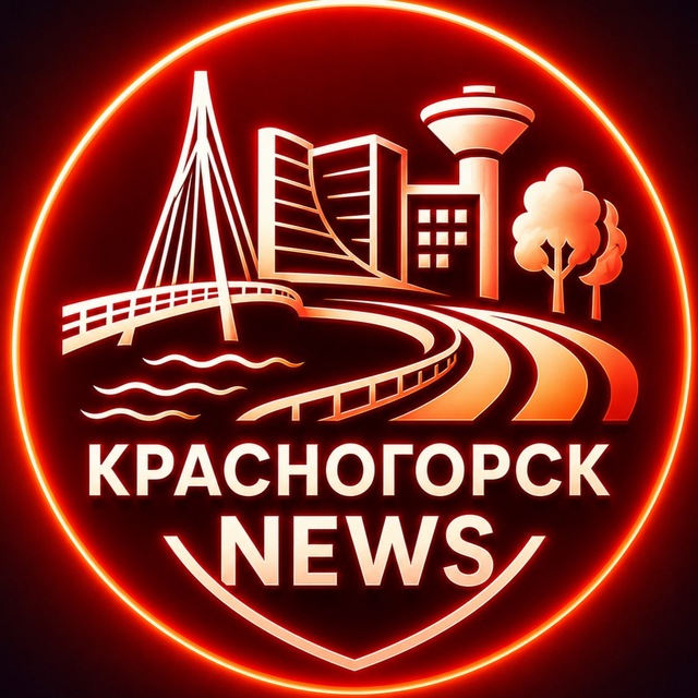 Аватар канала Новости • Красногорск • Митино