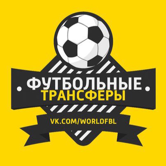 Аватар канала Трансферы