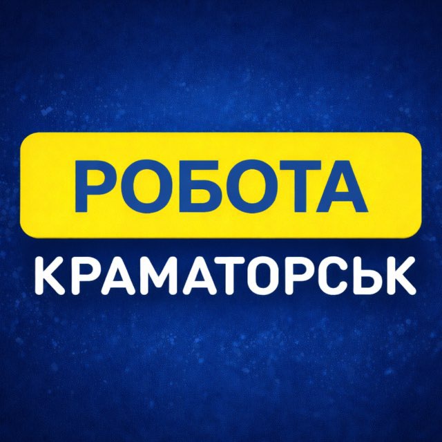 Аватар канала Робота Краматорськ