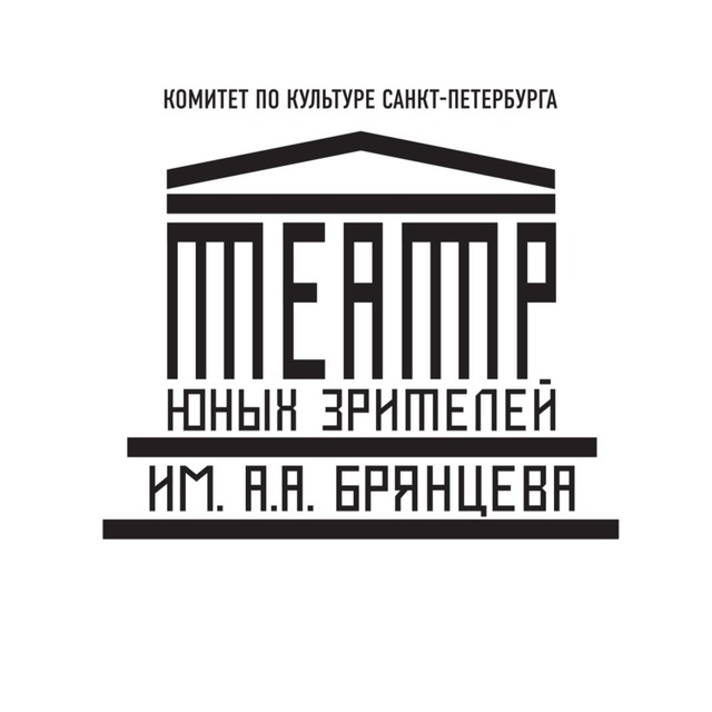 Аватар канала Санкт-Петербургский ТЮЗ им.А.А.Брянцева