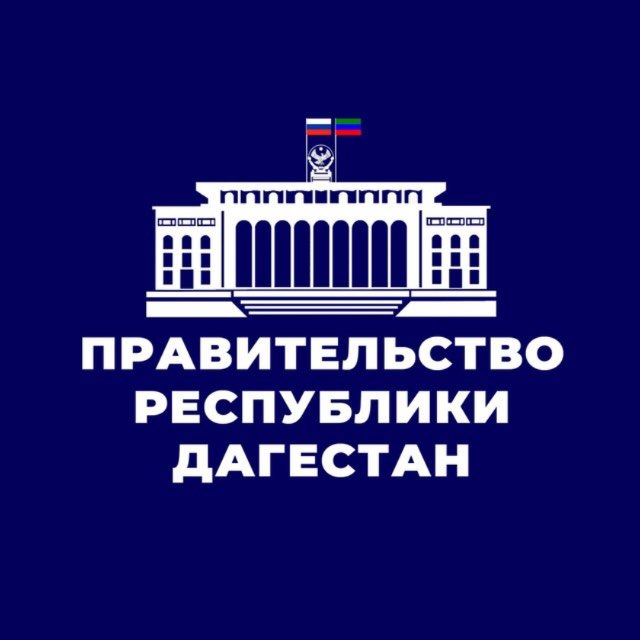 Аватар канала Правительство Дагестана