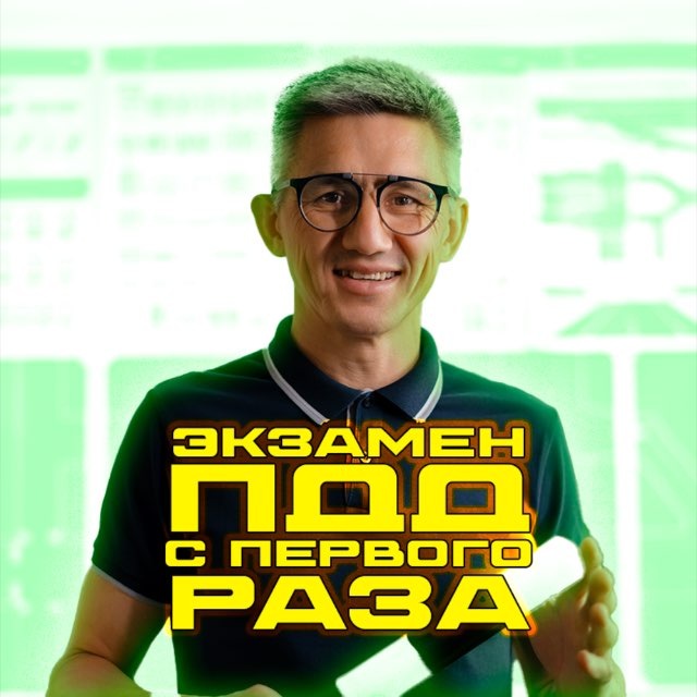 Аватар канала Онлайн ПДД от Рамиля Каппасова