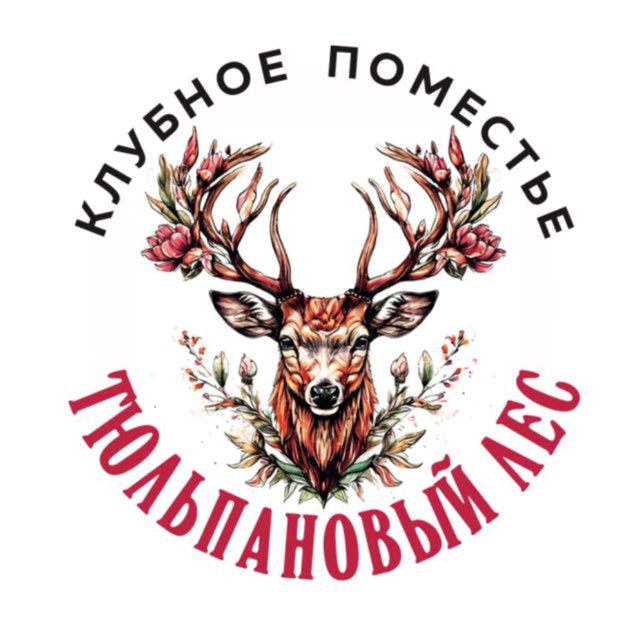 ТЮЛЬПАНОВЫЙ ЛЕС