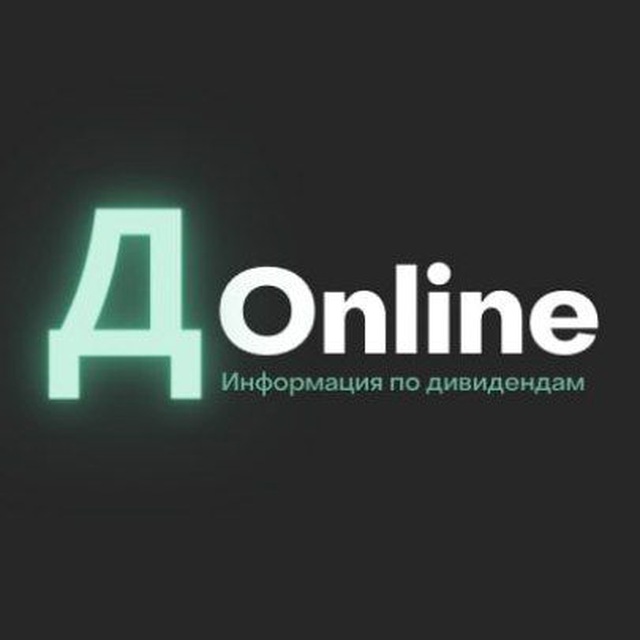 Аватар канала Дивиденды онлайн