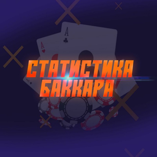 Аватар канала Statistika Bakkara