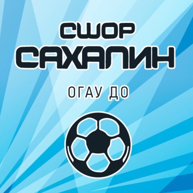 Аватар канала ОГАУ ДО «СШОР «Сахалин»