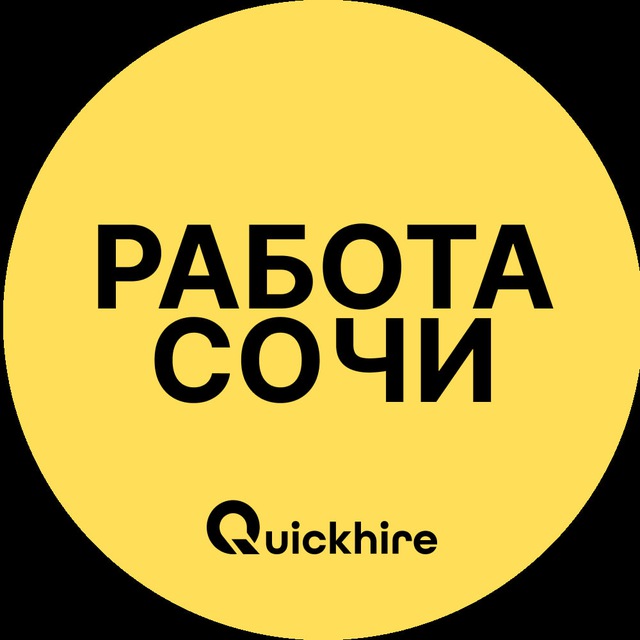 Аватар канала Работа в Сочи