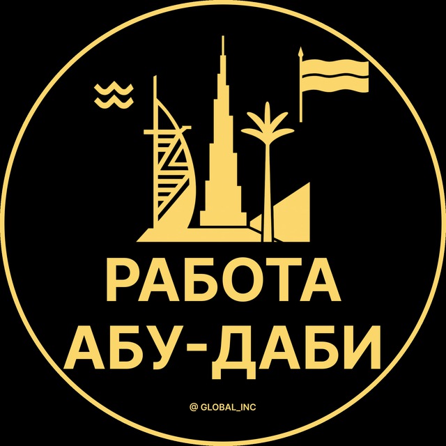 Аватар канала Вакансии в Абу Даби
