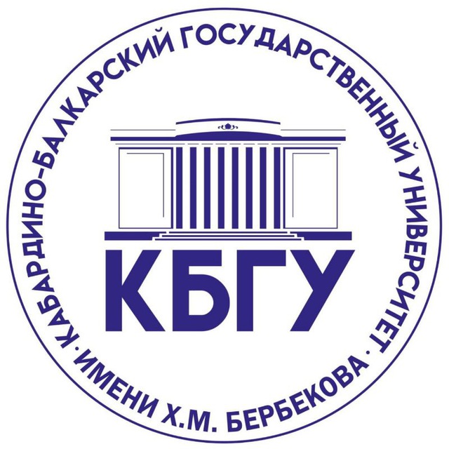 Аватар канала КБГУ|kbsu.official