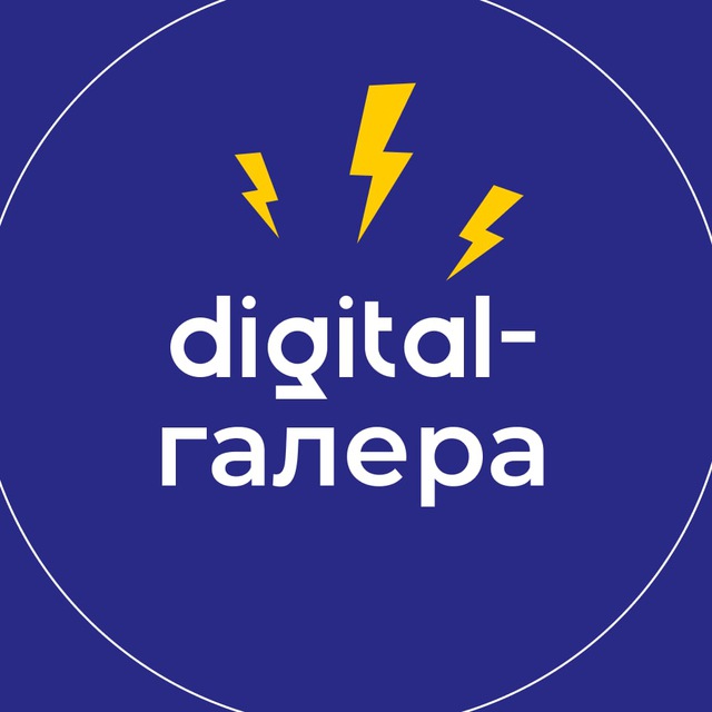 Аватар канала Digital-галера