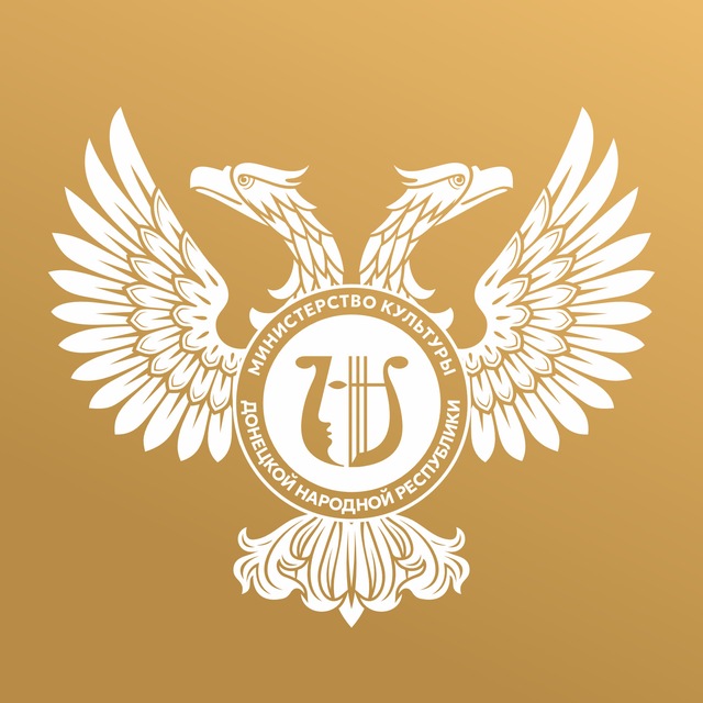 Аватар канала Министерство культуры ДНР