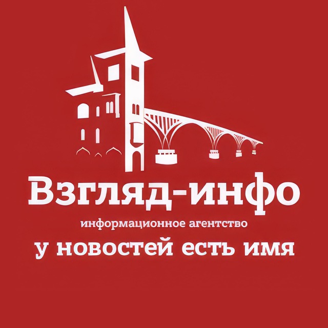 Аватар канала ИА "Взгляд-инфо". Вне формата