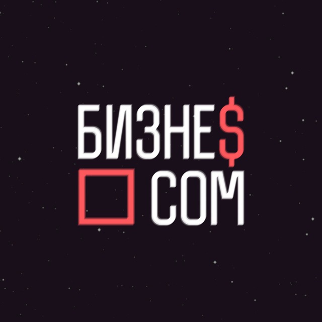 Аватар канала Бизнес.com