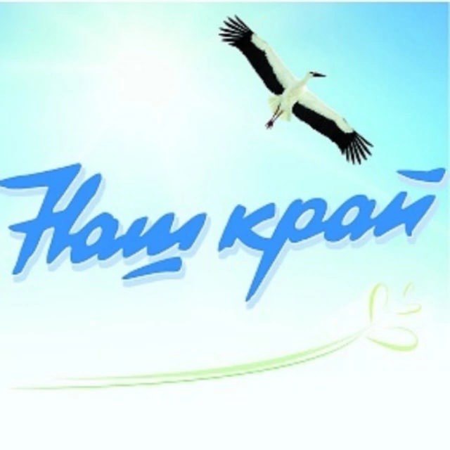 Аватар канала Барановичи - Наш край