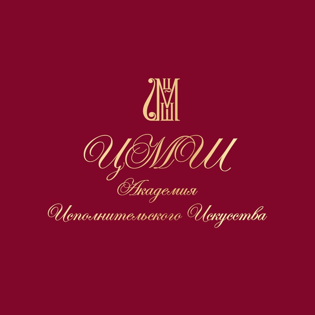 Аватар канала ЦМШ - Академия исполнительского искусства